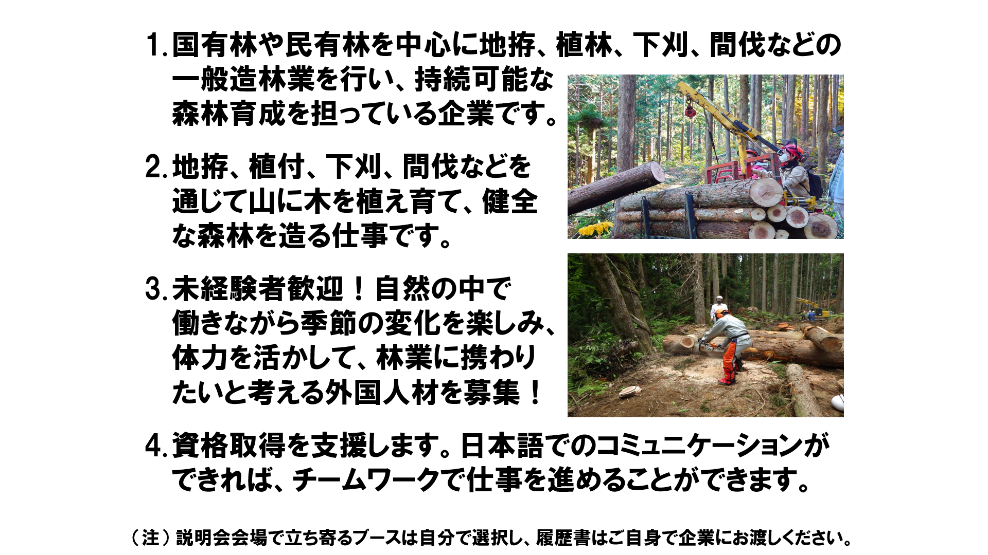 仕事、バイト、正社員